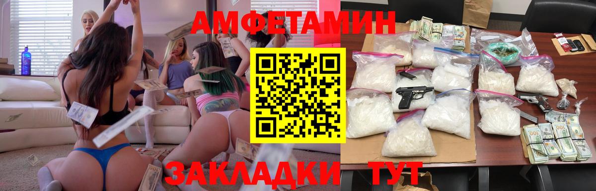 АМФ Розовый Кингисепп