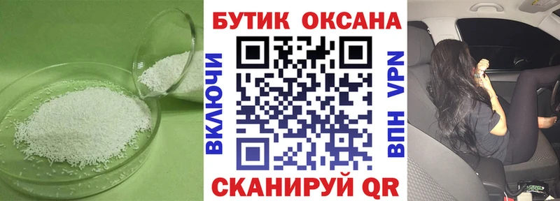 БУТИРАТ бутик купить наркотики цена Кингисепп
