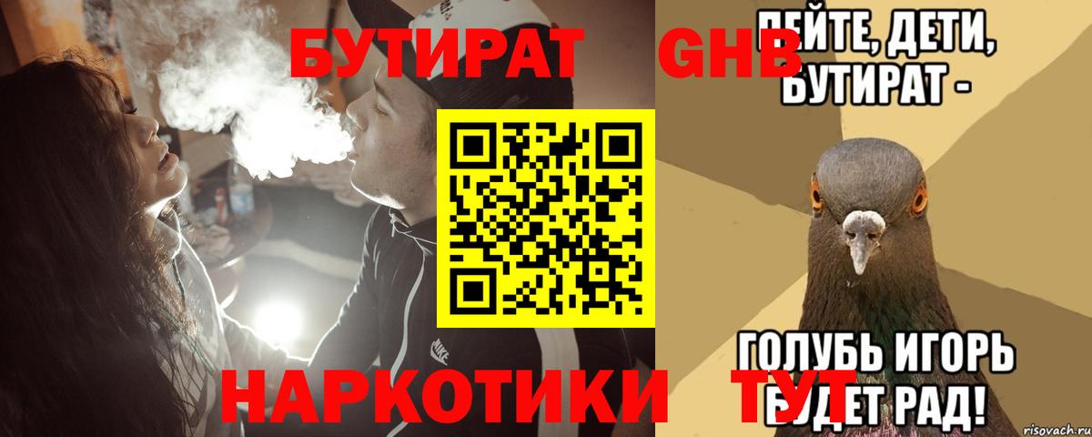 Бутират оксана  Вход с VPN  Кингисепп 