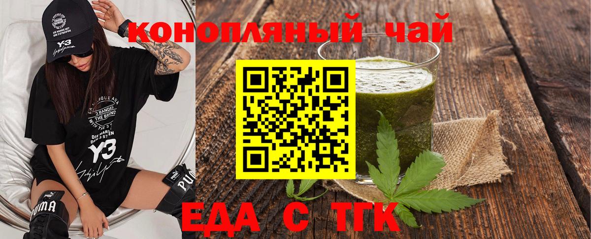 Cannafood конопля  Вход с VPN  Кингисепп 