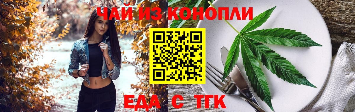 Canna-Cookies марихуана Кингисепп