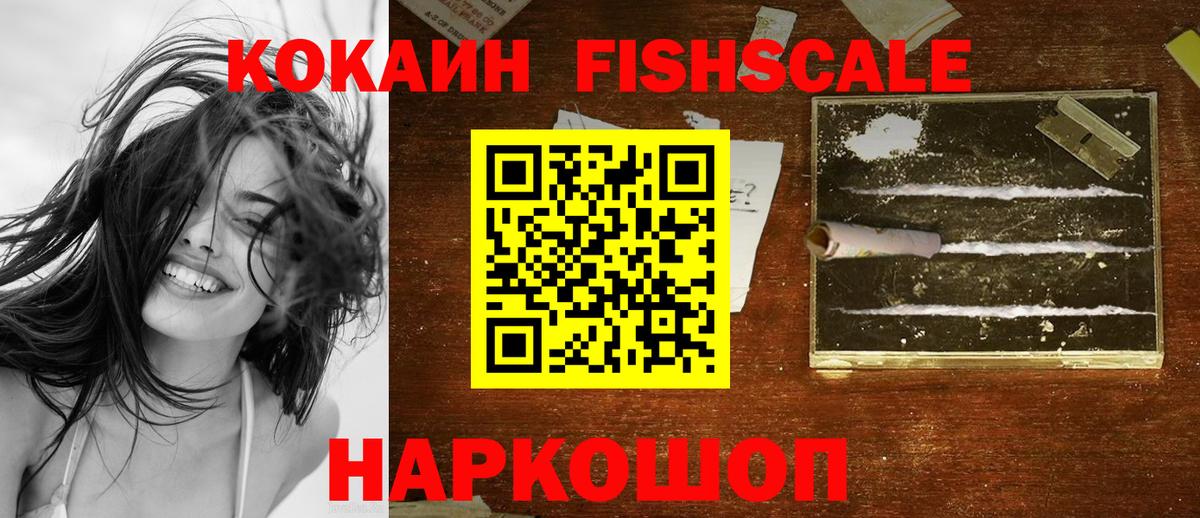 Кокаин 99% Кингисепп