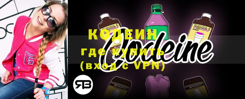 MEGA как войти  Кингисепп  Кодеиновый сироп Lean Purple Drank 