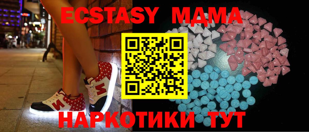 Ecstasy 300 mg Кингисепп