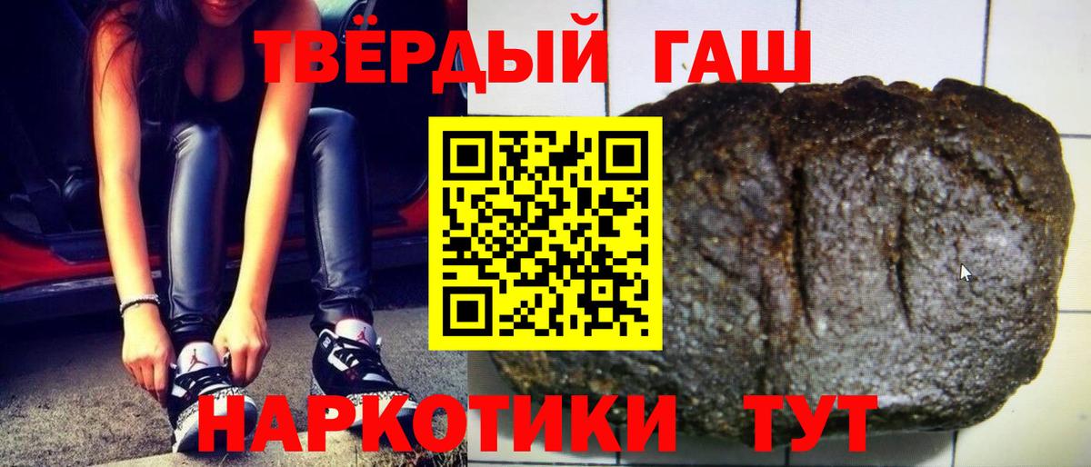 Кингисепп  ГАШ гарик  Вход с VPN  Гашиш VHQ 