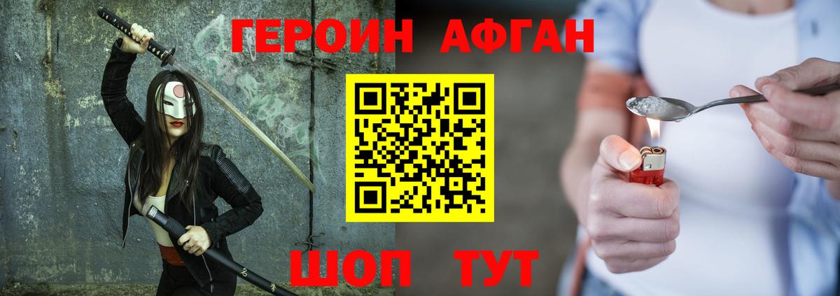 Героин  Героин герыч  Вход с VPN  Кингисепп 