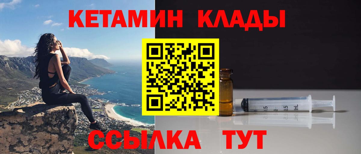 Кетамин VHQ Кингисепп