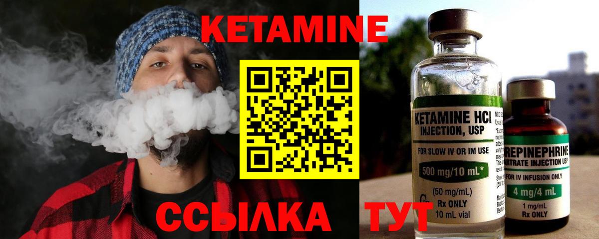 Кетамин ketamine  маркетплейс наркотические препараты  Вход с VPN  Кингисепп  Кетамин VHQ 