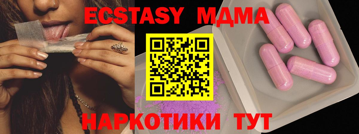 Кингисепп  МДМА crystal  Вход с VPN 