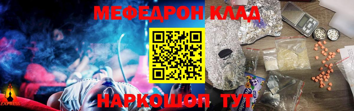 Меф мяу мяу кристаллы Кингисепп