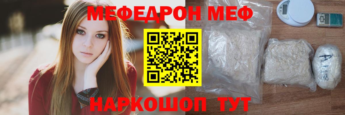 omg как войти  Мефедрон мука  Кингисепп  МЯУ-МЯУ  МЕФ  Вход с VPN  Меф кристаллы 