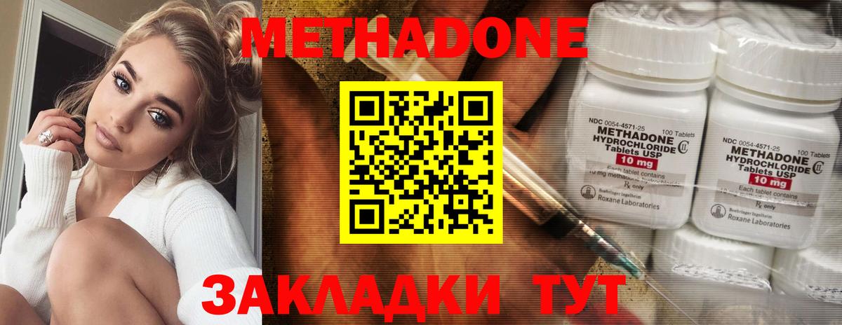 Метадон мёд  Метадон VHQ  Кингисепп  Вход с VPN 