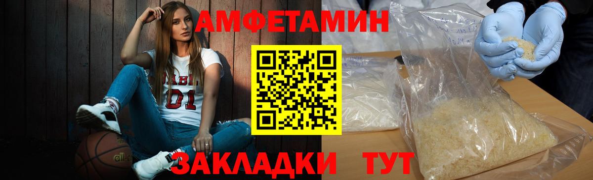 МЕТАМФЕТАМИН пудра Кингисепп