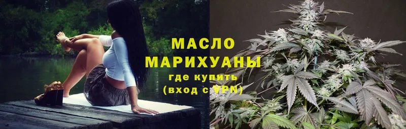 Дистиллят ТГК гашишное масло  Кингисепп 