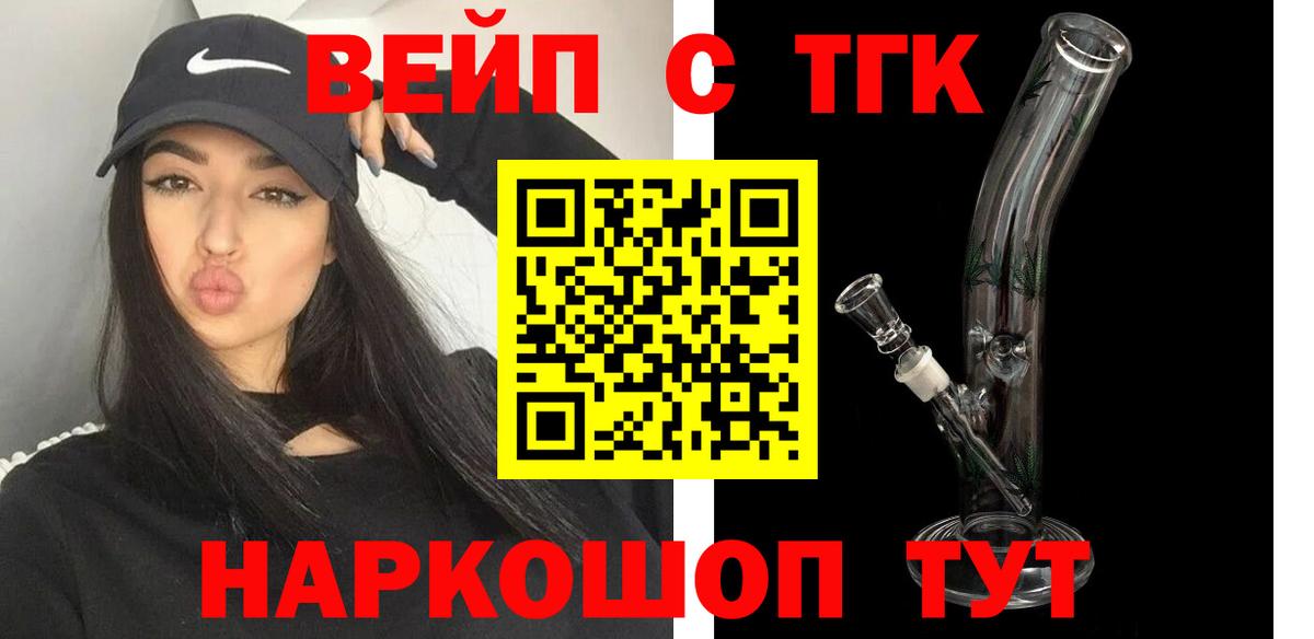 Кингисепп  ТГК вейп  Вход с VPN 