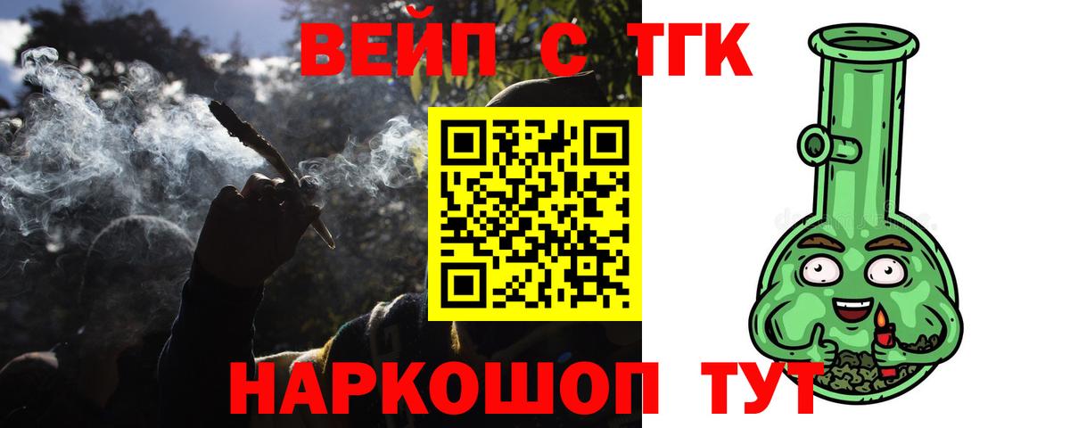 Дистиллят ТГК вейп с тгк Кингисепп